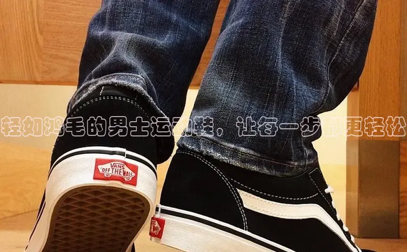 意昂2体育官方网站京东轻如鸿毛的男士运动鞋，让每一步都更轻松