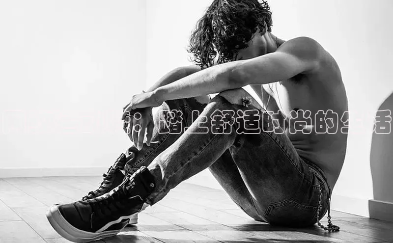 意昂2登录地址梯哥哥科技网纹运动鞋：踏上舒适时尚的生活